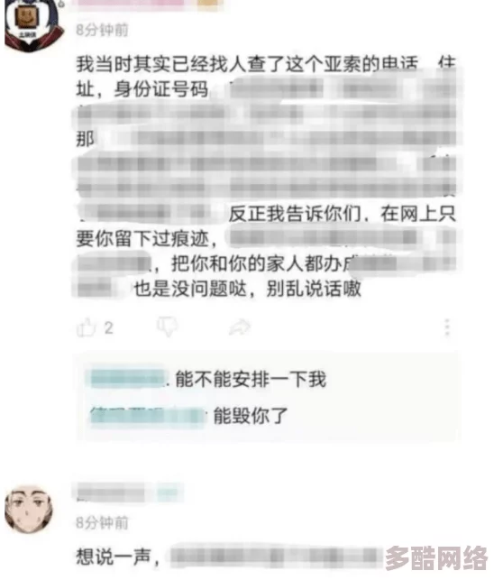 亚洲裸男gv网站：最新动态引发热议，网友热衷讨论内容与隐私保护问题