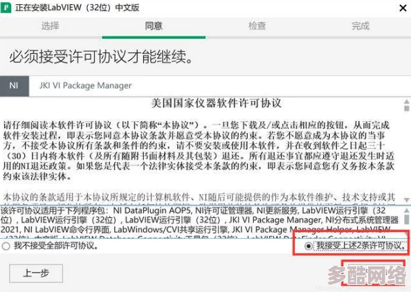 XV中文安装：详细步骤与注意事项，助你顺利完成安装过程，轻松享受软件功能