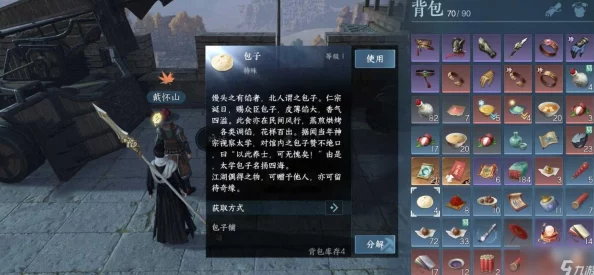 逆水寒手游攻略：详解天地且徜徉探索任务步骤与完成技巧指南