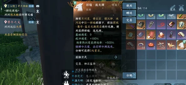逆水寒手游攻略：详解天地且徜徉探索任务步骤与完成技巧指南