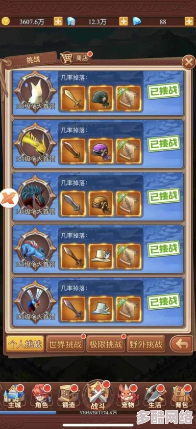 《魔力宝贝复兴》岚之一族挑战攻略：梅兹BOSS高效打法全面详解