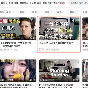 Kimi智能助手官方入口链接地址分享：一键直达，高效便捷的智能生活开启器