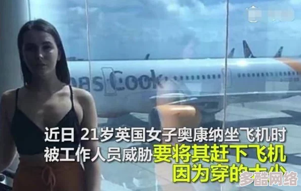 美女航空一级毛片在线播放:空中奇遇,惊艳瞬间引发热议,网友纷纷点赞! 美女航空一级毛片在线播放:空中奇遇,惊艳瞬间引发热议,网友纷纷点赞!